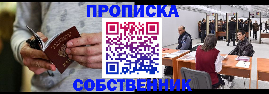 временная регистрация 2025 в Волчанске