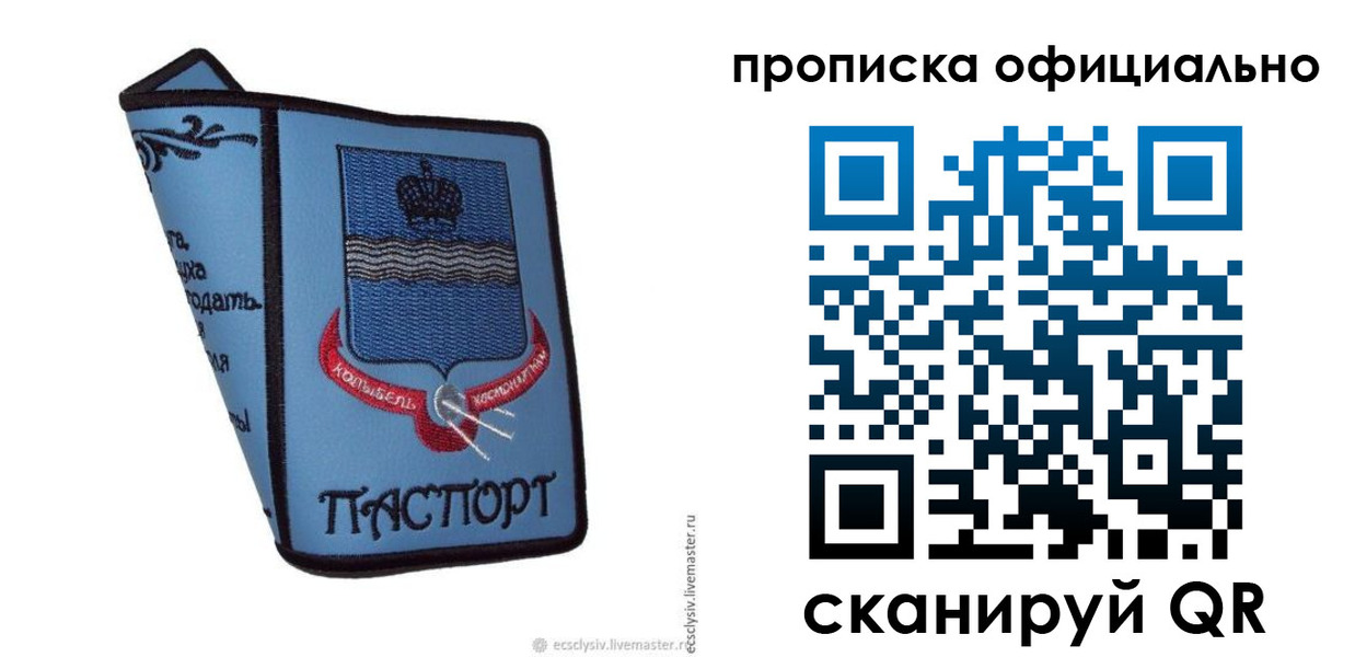 найти адрес прописки в Волчанске