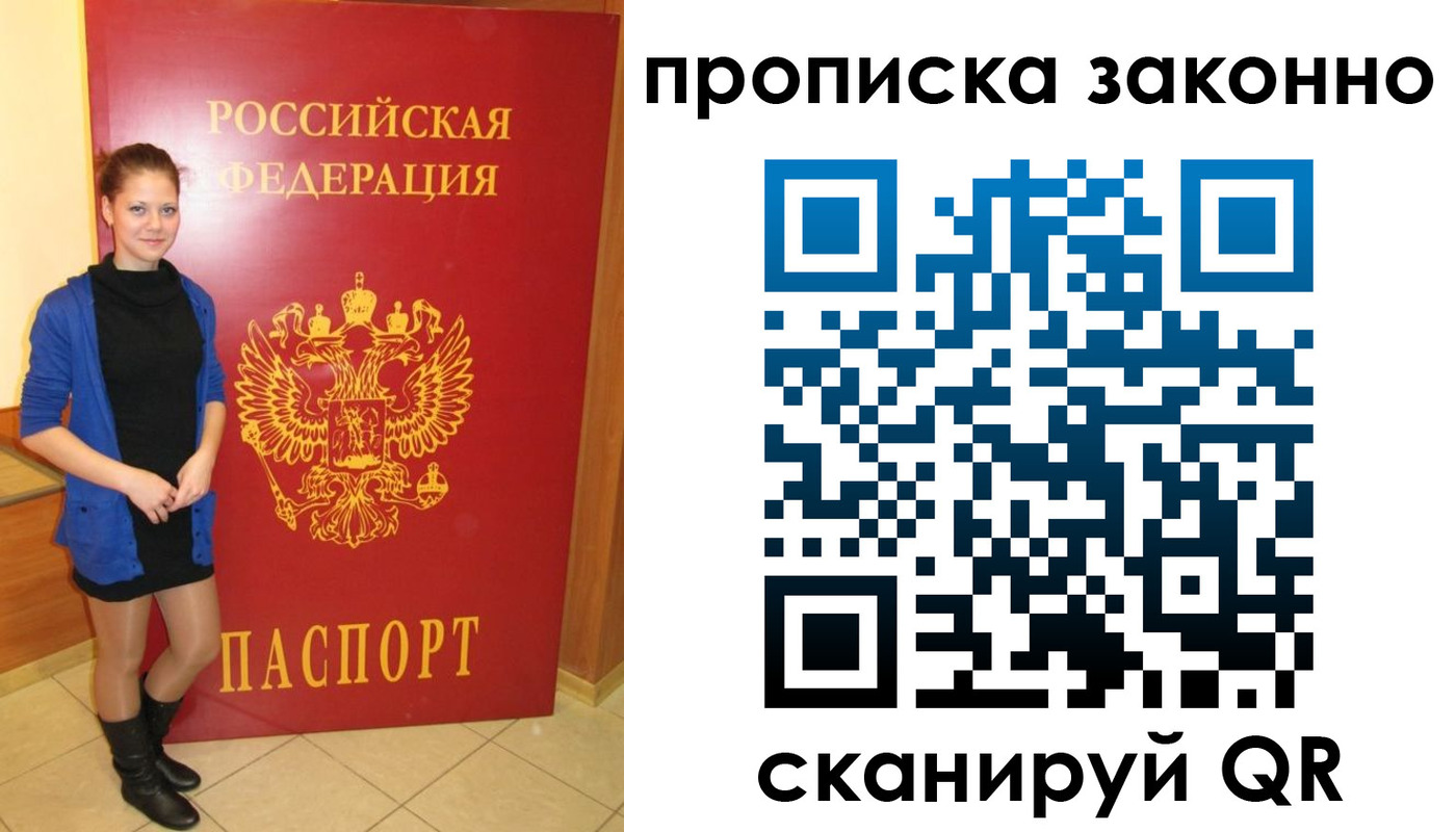 прописка в квартире в Волчанске