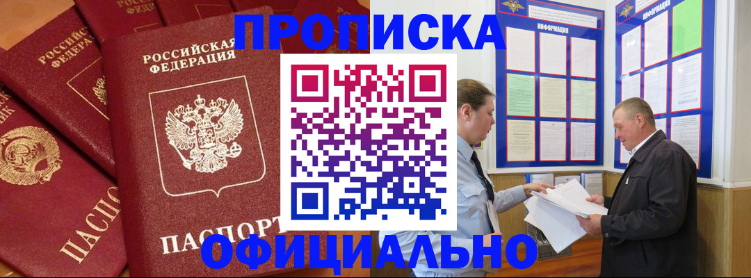 прописка иностранных граждан в Волчанске