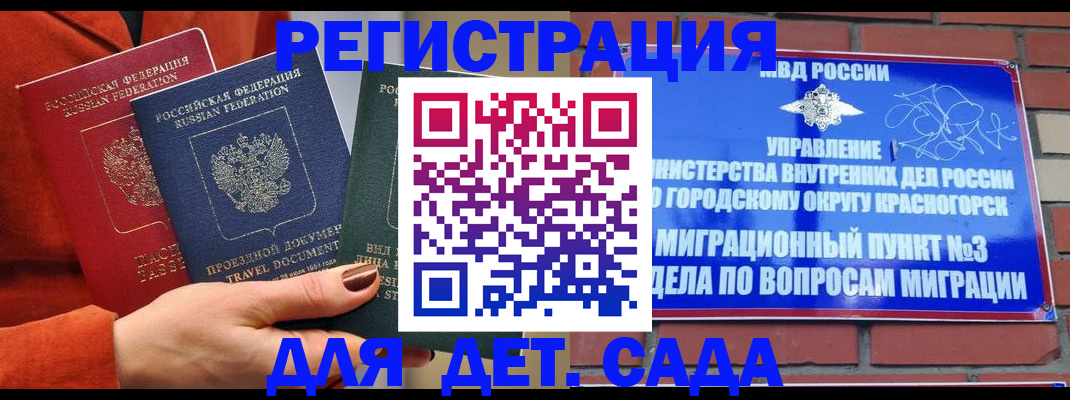 прописка штамп в Волчанске